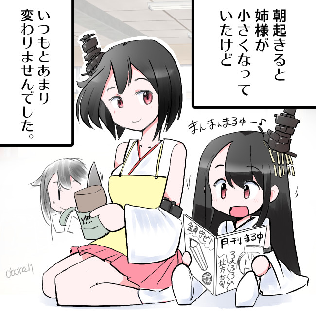 apron black_hair detached_sleeves fusou_(kantai_collection) hair_flaps hair_ornament kantai_collection nontraditional_miko red_eyes shigure_(kantai_collection) short_hair tora_to_mentaiko translation_request wide_sleeves yamashiro_(kantai_collection) younger