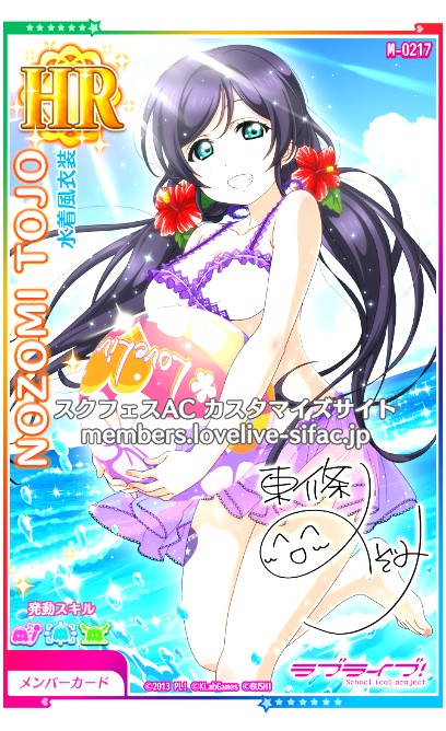 bikini character_name green_eyes long_hair love_live!_school_idol_festival purple_hair smile toujou_nozomi twintails