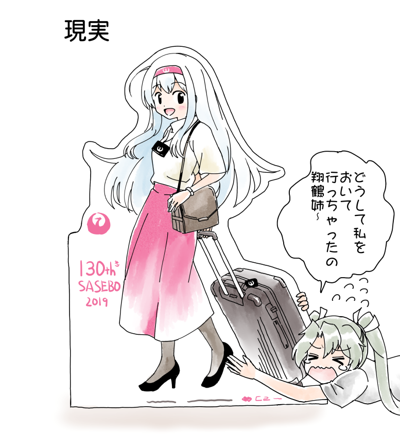 &gt;_&lt; 2girls bag black_footwear breasts cardboard_cutout elbow_sleeve green_hair hairband headband high_heels japan_airlines jewelry kantai_collection long_hair long_skirt multiple_girls necklace one_eye_closed opengear pantyhose passport red_skirt rolling_suitcase shoes shoukaku_(kantai_collection) shoulder_bag skirt sleeves suitcase translation_request twintails watch watch white_hair zuikaku_(kantai_collection)