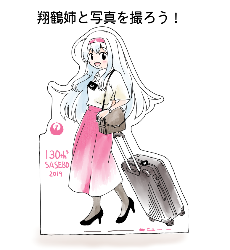 1girl bag black_footwear breasts cardboard_cutout elbow_sleeve hairband headband high_heels japan_airlines jewelry kantai_collection long_hair long_skirt necklace opengear pantyhose passport red_skirt rolling_suitcase shoes shoukaku_(kantai_collection) shoulder_bag skirt sleeves suitcase translation_request watch watch white_hair