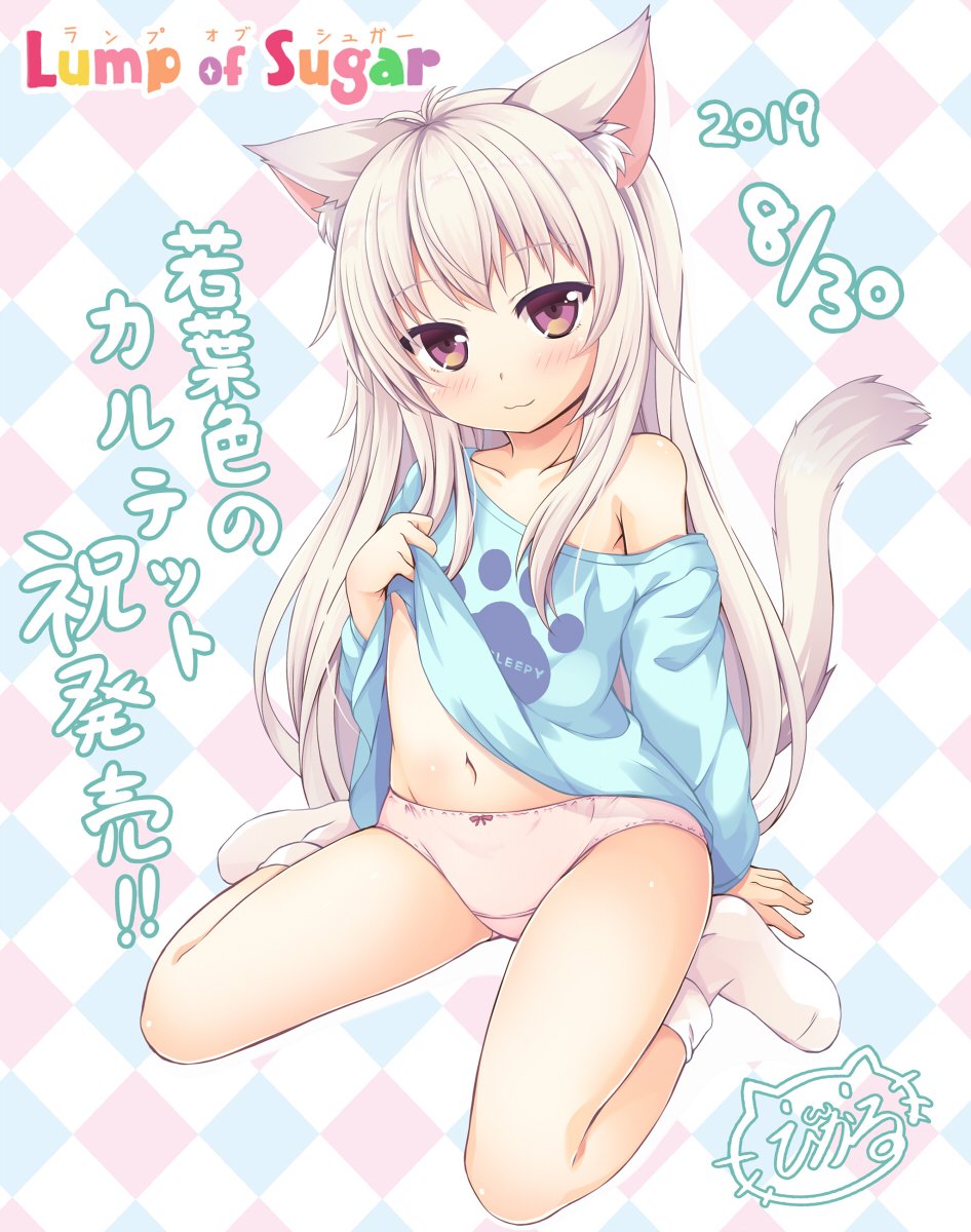 1girl 2019 :3 ai_(wakaba_iro_no_quartet) animal_ear_fluff animal_ears arm_support bangs bare_shoulders blue_shirt blush bow bow_panties cat_ears cat_girl cat_tail closed_mouth clothes_writing collarbone commentary_request dated english_text eyebrows_visible_through_hair fingernails highres lifted_by_self light_brown_hair long_hair long_sleeves looking_at_viewer lump_of_sugar navel no_shoes off_shoulder panties pink_panties sakuraba_hikaru_(loveindog) shirt shirt_lift sitting smile socks solo tail tail_raised translation_request underwear very_long_hair violet_eyes wakaba_iro_no_quartet wariza white_legwear