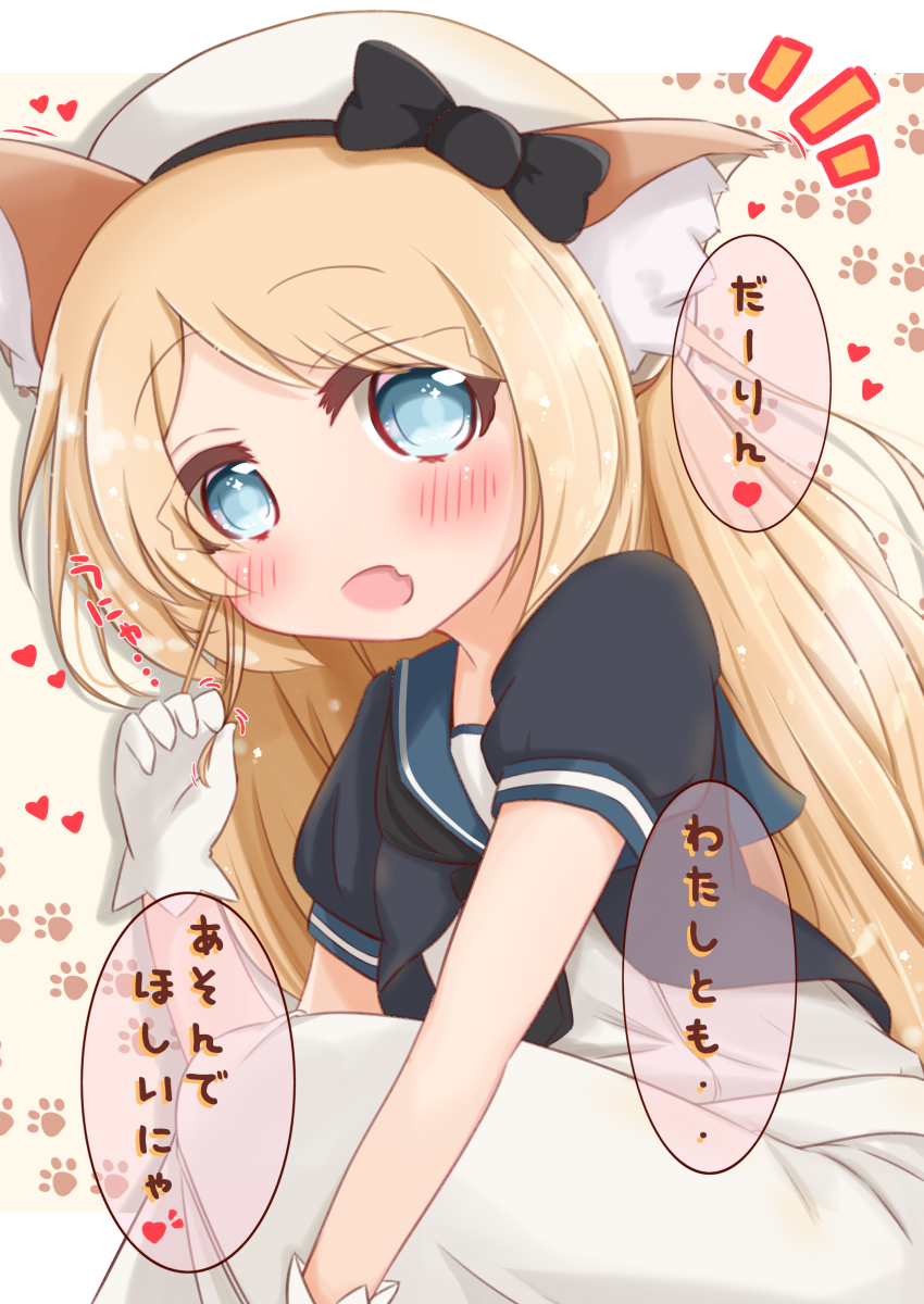 1girl animal_ear_fluff animal_ears bangs beret black_bow black_neckwear black_shirt blonde_hair blue_eyes blue_sailor_collar blush bow commentary_request dress eyebrows_visible_through_hair fang gloves hat heart highres jervis_(kantai_collection) kantai_collection kemonomimi_mode long_hair looking_at_viewer open_mouth paw_background puffy_short_sleeves puffy_sleeves ridy_(ri_sui) sailor_collar shirt short_sleeves solo translation_request very_long_hair white_dress white_gloves white_headwear