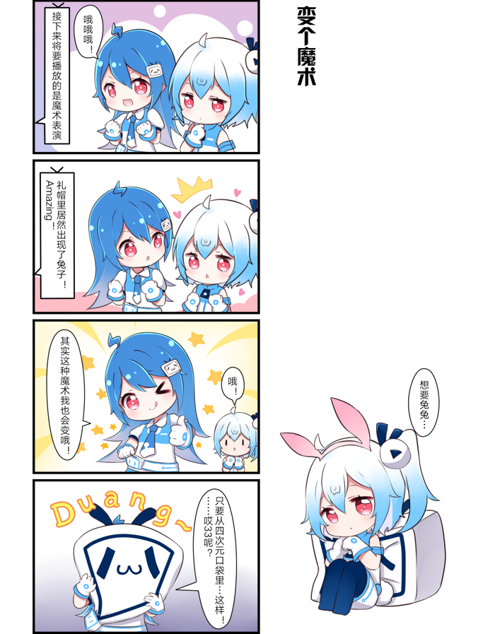 2girls :d ahoge animal_ears bilibili_douga blue_hair chinese_text duang english_text heart long_hair looking_at_viewer multiple_girls one_eye_closed open_mouth pink_eyes rabbit_ears side_ponytail simple_background skirt smile star tagme white_hair