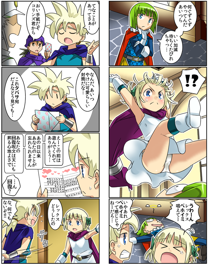 1girl bianca's_daughter bianca's_son blonde_hair blue_eyes boots bow cape closed_mouth collins_(dq5) commentary_request dragon_quest dragon_quest_v flat_chest gloves hair_bow hero_(dq5) imaichi multiple_boys open_mouth panties short_hair smile tabitha_(dq5) underwear white_panties