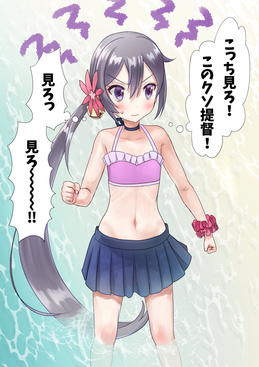 1girl akebono_(kantai_collection) bell bikini blue_skirt clenched_hands commentary_request cowboy_shot flower frilled_bikini frills hair_bell hair_flower hair_ornament highres jingle_bell kantai_collection kujira_naoto long_hair looking_to_the_side pink_bikini pleated_skirt purple_hair red_scrunchie scrunchie shitty_admiral_(phrase) side_ponytail skirt solo standing swimsuit translation_request very_long_hair violet_eyes water wavy_mouth wrist_scrunchie