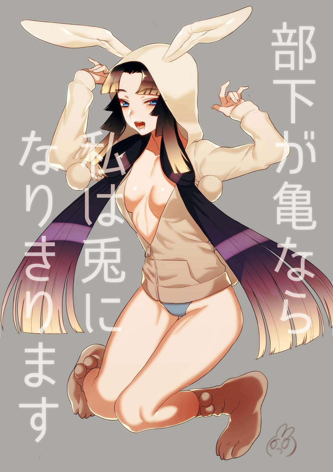 1girl :d animal_hood black_hair blue_eyes blue_panties breasts bunny_hood fate/grand_order fate_(series) grey_background highres hood jacket long_hair looking_at_viewer open_mouth panties rokkotsu simple_background sleeves_past_wrists smile socks solo teeth translation_request underwear ushiwakamaru_(fate/grand_order) very_long_hair