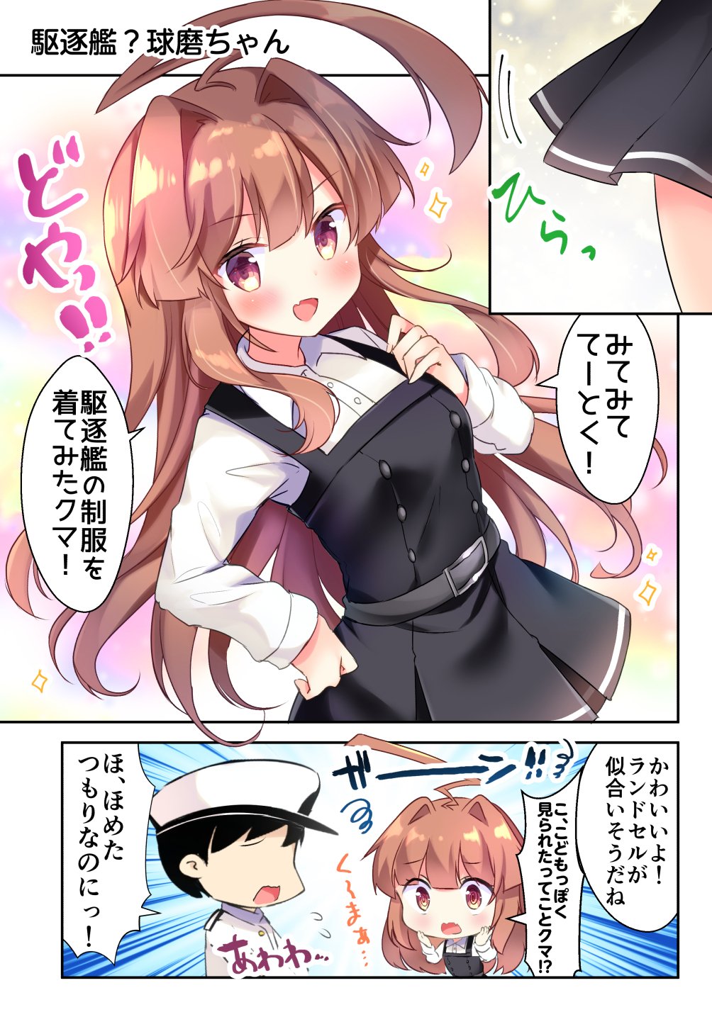 1boy 1girl admiral_(kantai_collection) ahoge arashio_(kantai_collection) asashio_(kantai_collection) asashio_(kantai_collection)_(cosplay) belt brown_eyes brown_hair cosplay cowboy_shot dress highres huge_ahoge kantai_collection kuma_(kantai_collection) long_hair long_sleeves masayo_(gin_no_ame) pinafore_dress remodel_(kantai_collection) shirt solo_focus translation_request upper_body white_shirt