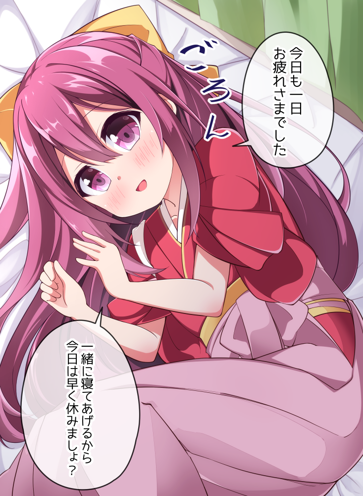1girl acchii_(akina) bed bow feet_out_of_frame fetal_position hair_bow hakama japanese_clothes kamikaze_(kantai_collection) kantai_collection kimono long_hair looking_at_viewer lying meiji_schoolgirl_uniform on_side pink_hakama purple_hair red_kimono solo tasuki translation_request violet_eyes yellow_bow