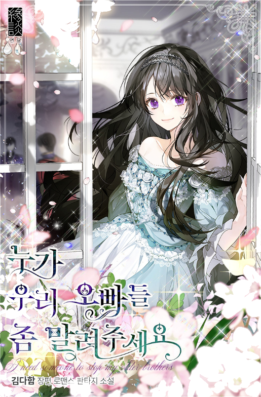 1girl 2boys black_hair blue_dress copyright_name cover cover_page dress english_text flower korean_text long_hair looking_out_window multiple_boys novel_cover off-shoulder_dress off_shoulder official_art solo_focus sparkle sukja very_long_hair violet_eyes