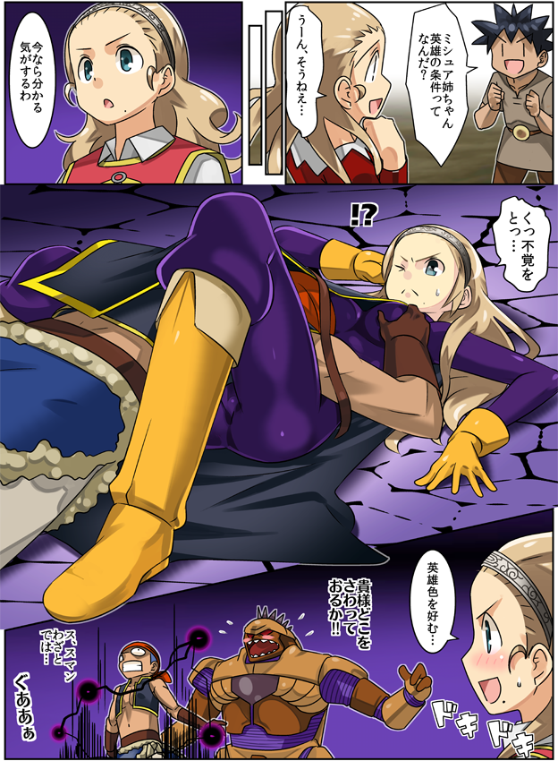 1girl :d anlucea blonde_hair blue_eyes blush bodysuit breasts closed_mouth commentary_request dragon_quest dragon_quest_x hairband imaichi long_hair lucky_pervert magic mole mole_under_mouth monster multiple_boys open_mouth skin_tight smile standing under_boob