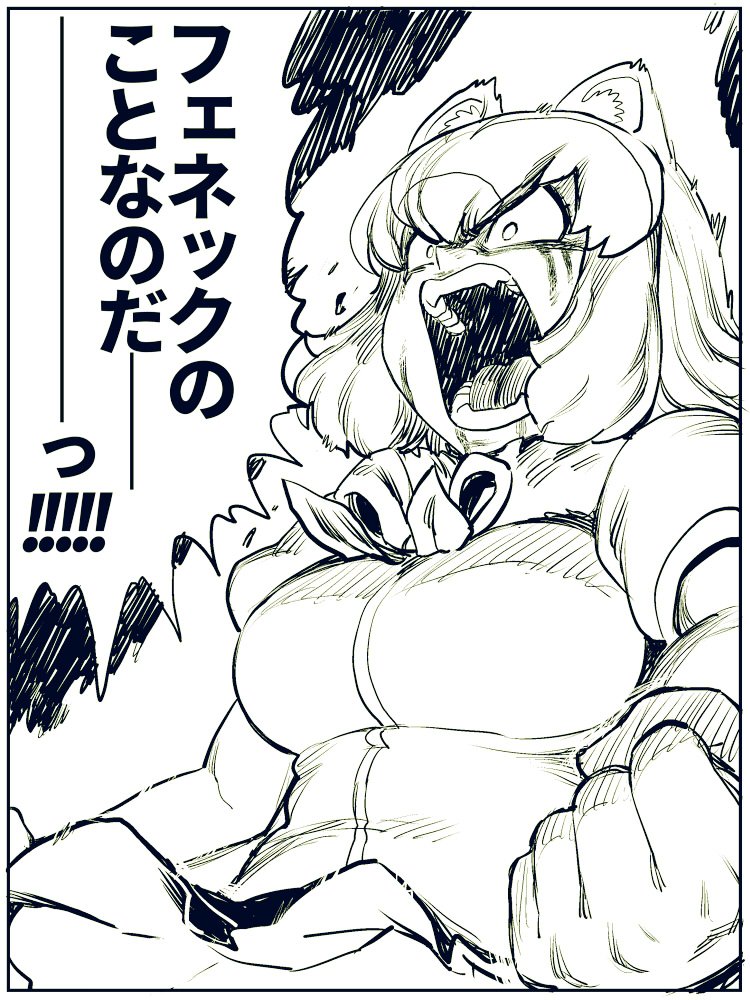 1girl animal_ears breasts clenched_hands commentary_request common_raccoon_(kemono_friends) dragon_ball dragon_ball_z kemono_friends large_breasts monochrome open_mouth parody raccoon_ears solo space_jin translation_request