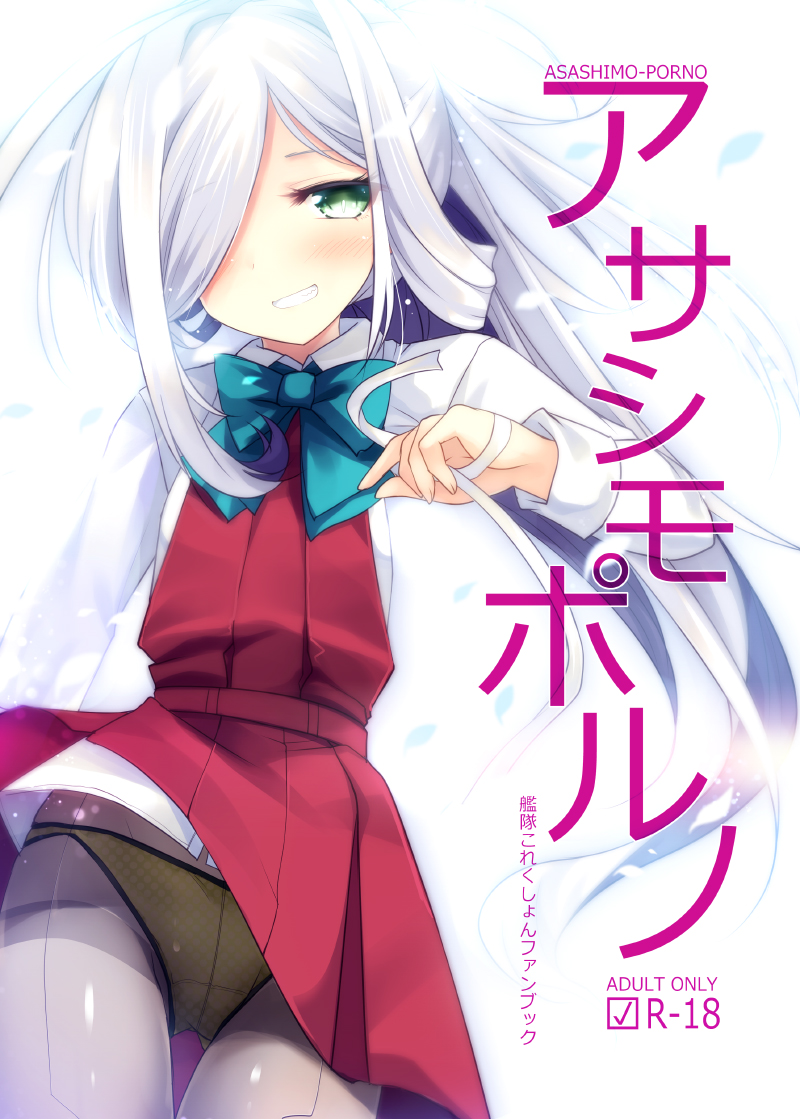 1girl ahoge ai_takurou asashimo_(kantai_collection) bow bowtie commentary_request cover cover_page doujin_cover gradient_hair grey_eyes grey_legwear grin hair_over_one_eye halterneck headband kantai_collection long_hair looking_at_viewer multicolored_hair panties panties_under_pantyhose pantyhose polka_dot polka_dot_panties ponytail school_uniform shirt silver_hair simple_background smile solo underwear white_background white_shirt yellow_panties