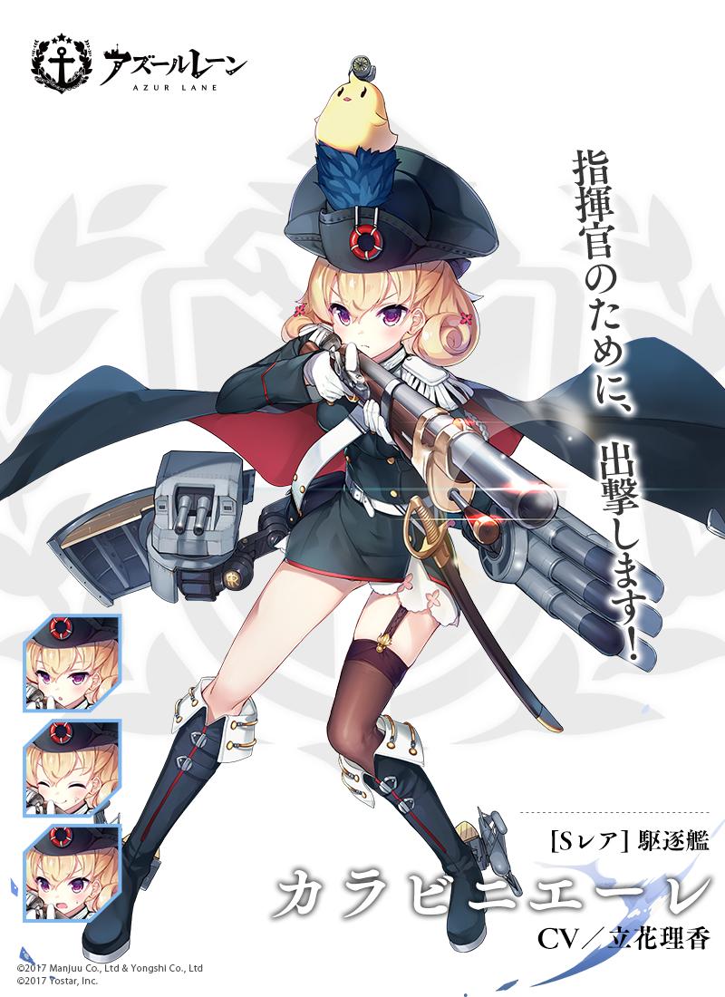 &gt;:( 1girl aiming anchor animal artist_request azur_lane bangs belt belt_buckle bird black_cape black_footwear black_headwear black_jacket blonde_hair blush boots breasts brown_legwear buckle cannon cape character_request chick closed_eyes closed_mouth commentary_request copyright_name epaulettes expressions eyebrows_visible_through_hair full_body garyou glint gloves gun hair_between_eyes hat holding holding_gun holding_weapon jacket knee_boots lifebuoy light_frown long_sleeves looking_at_viewer manjuu_(azur_lane) medium_breasts multicolored multicolored_cape multicolored_clothes official_art open_mouth parted_lips red_cape saber_(weapon) sheath sheathed single_thighhigh standing sword thigh-highs torpedo turret v-shaped_eyebrows violet_eyes weapon weapon_request white_belt white_gloves