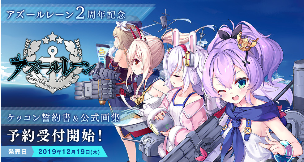 4girls ;d animal_ears artist_request ayanami_(azur_lane) azur_lane bare_shoulders blonde_hair bracelet cannon closed_eyes crown fake_animal_ears gloves green_eyes hair_ornament hair_ribbon hairband hairclip hand_on_own_chin headgear jacket javelin_(azur_lane) jewelry laffey_(azur_lane) looking_at_viewer machinery mini_crown multiple_girls neckerchief nose_bubble official_art one_eye_closed open_mouth pink_jacket ponytail purple_hair rabbit_ears red_eyes red_hairband ribbon sailor_collar short_hair sidelocks silver_hair sleeping sleeping_upright smile spotlight tank_top twintails white_gloves z23_(azur_lane)