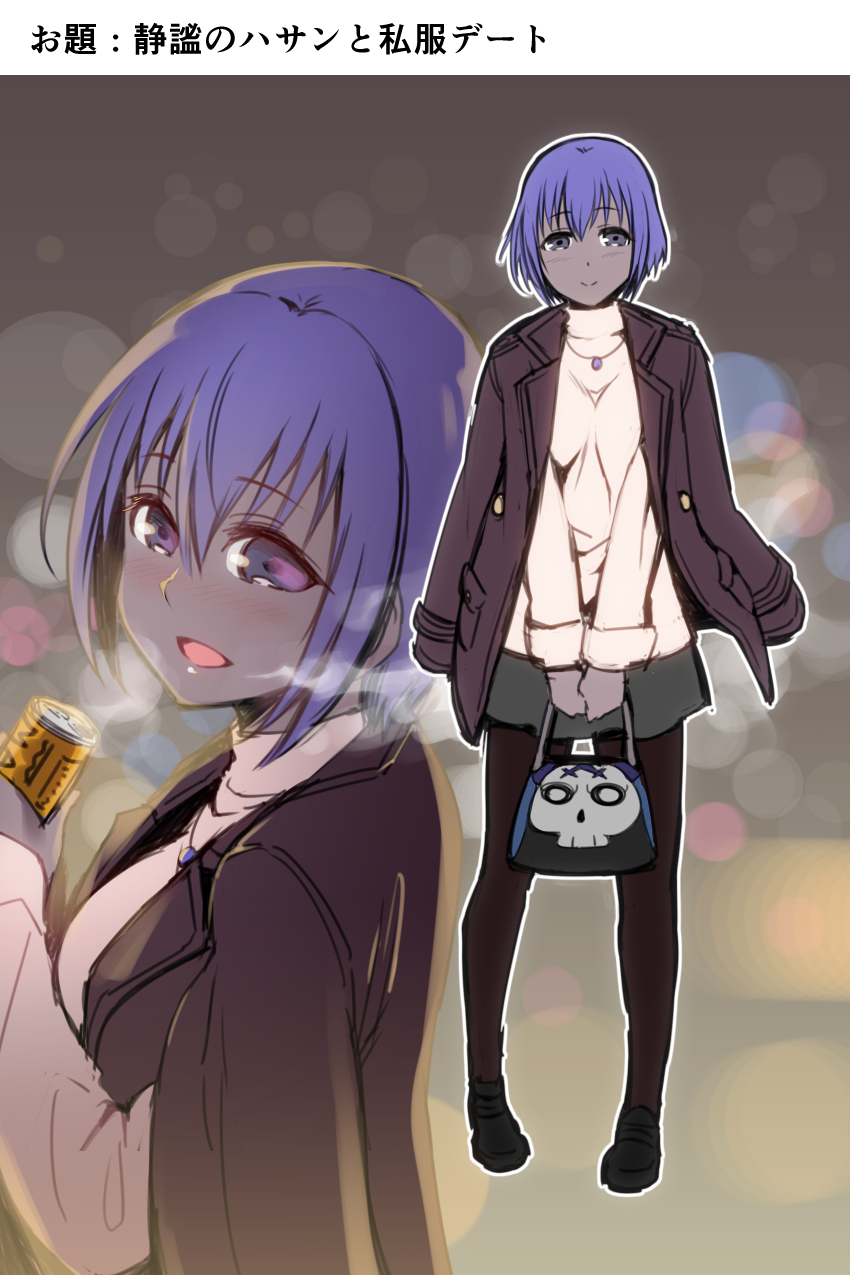 1girl black_legwear blush casual commentary_request fate/grand_order fate_(series) grey_skin grey_skirt hair_between_eyes hassan_of_serenity_(fate) highres holding_handbag jacket_on_shoulders jewelry looking_at_viewer multiple_views necklace ono_misao pantyhose purple_hair short_hair skirt smile sweater tan_sweater translated turtleneck turtleneck_sweater violet_eyes visible_air