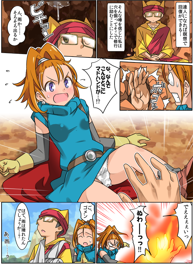 1boy 1girl barbara blush breasts cape chamoro closed_mouth commentary_request dragon_quest dragon_quest_vi dress earrings glasses gloves hat high_ponytail imaichi jewelry long_hair magic open_mouth orange_hair panties ponytail underwear violet_eyes