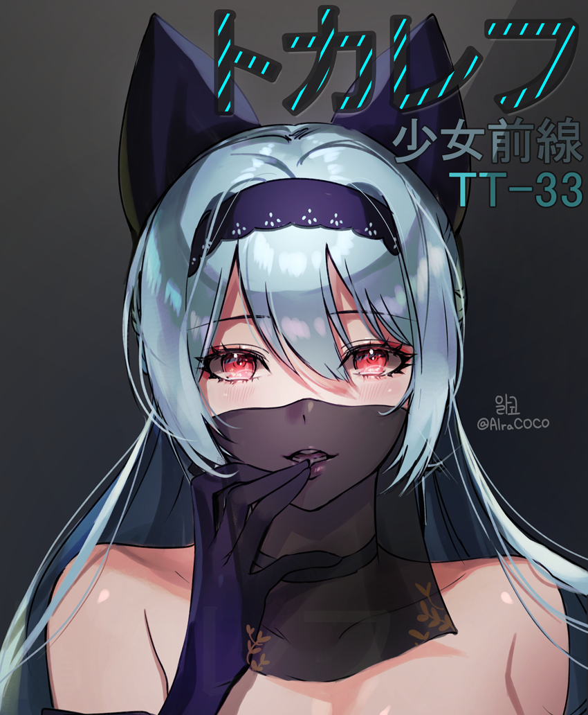 1girl alraco alternate_costume bangs blue_bow blue_hairband blush bow character_name elbow_gloves eyebrows_visible_through_hair girls_frontline gloves hair_between_eyes hair_bow hairband hand_up long_hair looking_at_viewer open_mouth pink_lips red_eyes silver_hair solo tokarev_(girls_frontline) twitter_username veil