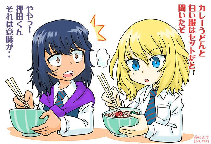 2girls andou_(girls_und_panzer) artist_name bangs bc_freedom_school_uniform black_hair blonde_hair blue_eyes bowl bright_pupils brown_eyes chopsticks dated dtjin17 food girls_und_panzer ichinana_(dametetujin17) long_sleeves looking_at_another medium_hair messy_hair multiple_girls necktie noodles open_mouth oshida_(girls_und_panzer) ramen school_uniform simple_background surprised sweater sweater_around_neck white_background white_pupils