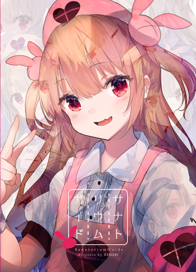 1girl apron armband bangs blush bunny_hair_ornament cover cover_page dress fang hair_ornament hat heart light_brown_hair long_hair looking_at_viewer multiple_views natori_sana nurse_cap open_mouth pink_apron pink_headwear puffy_short_sleeves puffy_sleeves red_eyes roll_okashi safety_pin sana_channel short_sleeves skin_fang smile two_side_up upper_body virtual_youtuber white_dress