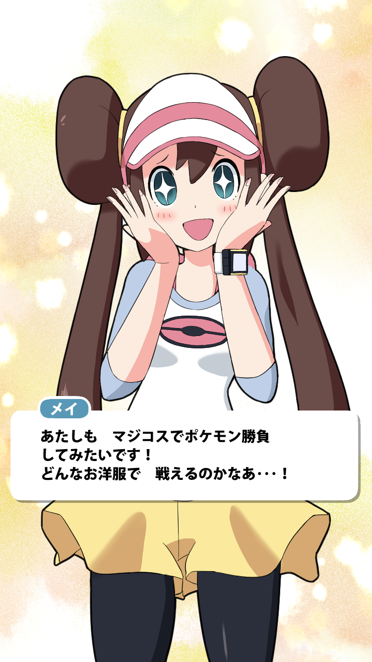 1girl blue_eyes blush brown_hair commentary_request double_bun happy highres low_twintails mei_(pokemon) open_mouth pantyhose pokemon pokemon_masters shorts smile solo sparkling_eyes speech_bubble text_focus translation_request twintails visor_cap