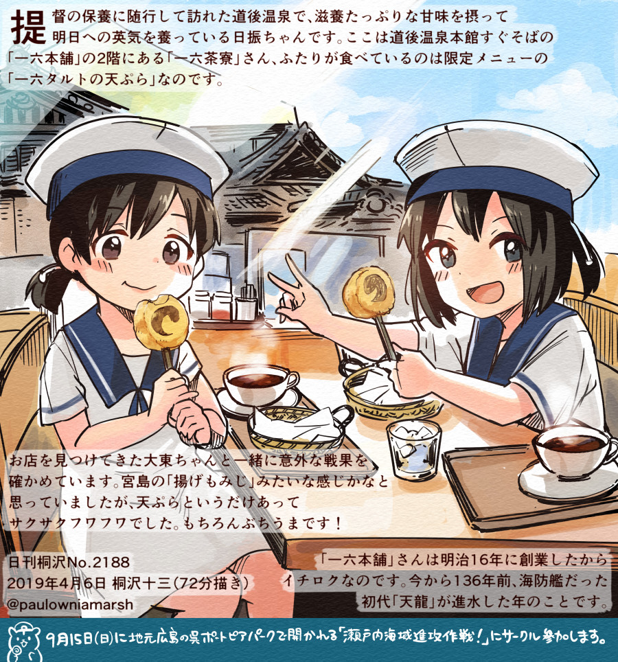 2girls :d black_hair blue_eyes blush brown_eyes colored_pencil_(medium) commentary_request cup daitou_(kantai_collection) dated day dress food hat hiburi_(kantai_collection) holding holding_food kantai_collection kirisawa_juuzou multiple_girls numbered open_mouth ponytail sailor_dress sailor_hat short_hair short_sleeves sitting smile teacup traditional_media translation_request twitter_username v white_dress white_headwear