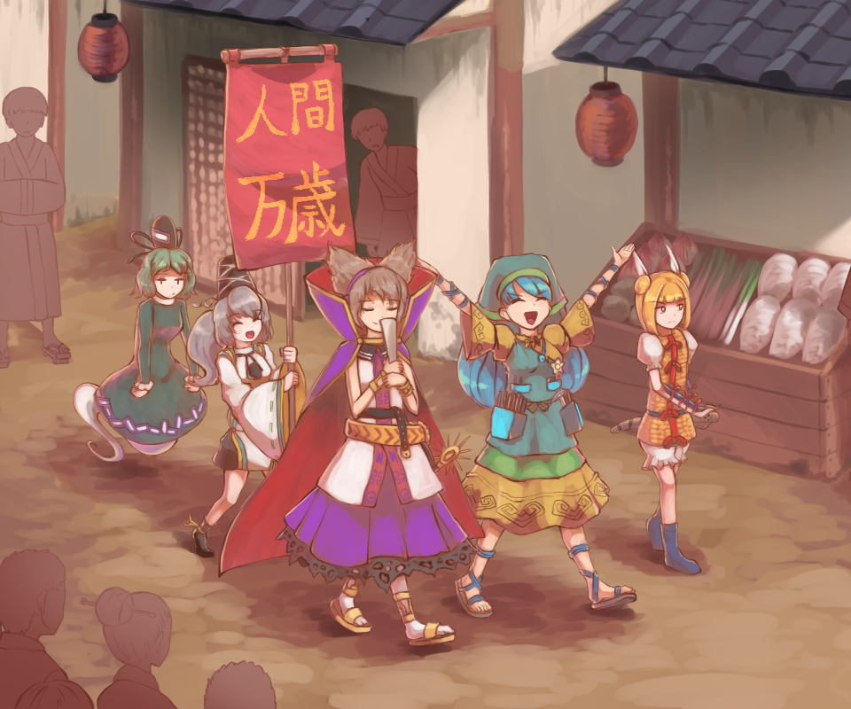 5girls belt black_footwear blue_hair cape closed_eyes dirt_road dress ghost_tail gold_footwear green_dress green_hair grey_hair haniyasushin_keiki hat headdress headphones holding holding_sign joutouguu_mayumi long_sleeves miniskirt mononobe_no_futo multiple_girls parade pointy_hair purple_cape purple_skirt ritual_baton sandals short_hair short_sleeves sign skirt sleeveless soga_no_tojiko sunyup sword tagme tate_eboshi touhou toyosatomimi_no_miko translated weapon wide_sleeves wily_beast_and_weakest_creature