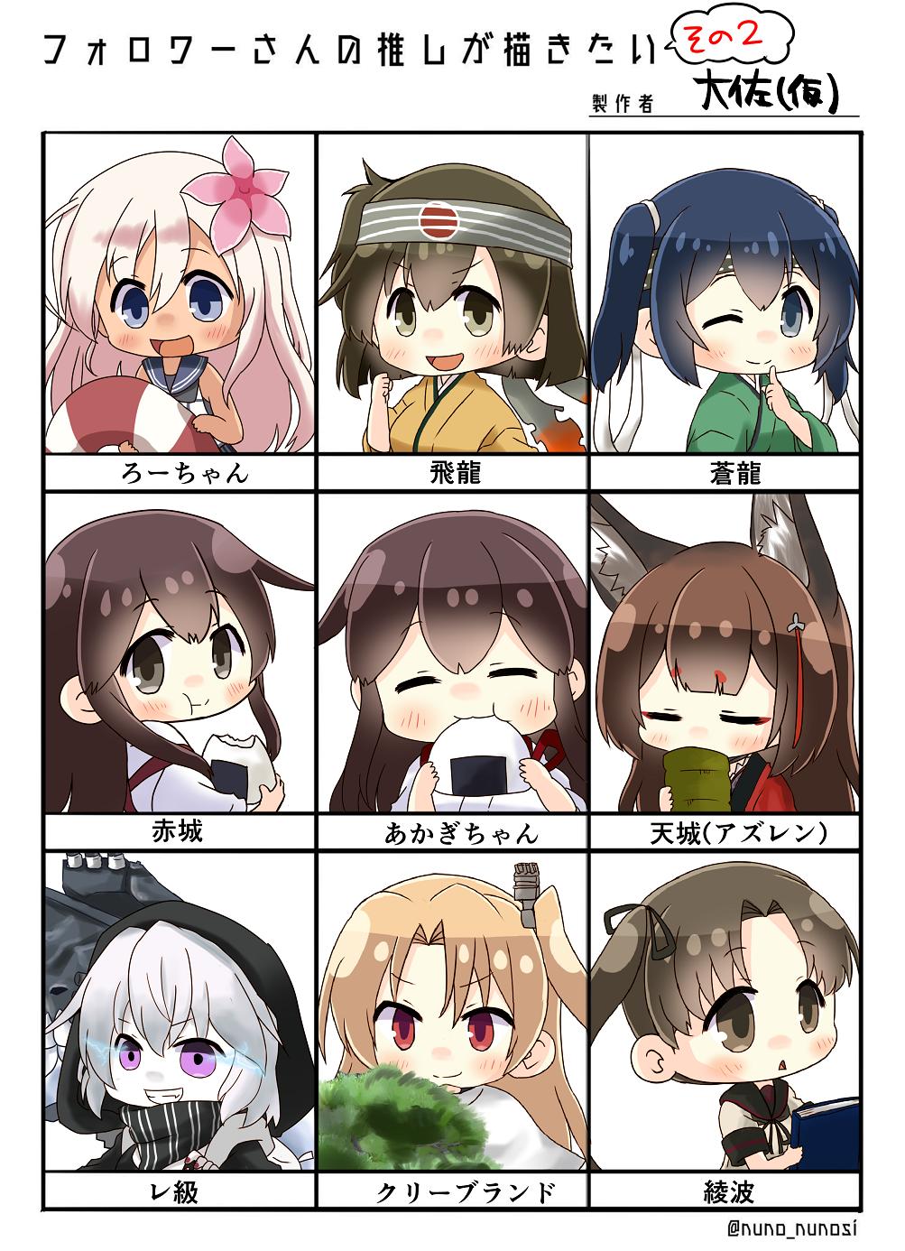 6+girls :d ;) ahoge akagi_(kantai_collection) amagi_(azur_lane) animal_ears ayanami_(kantai_collection) azur_lane bangs blonde_hair blue_eyes blue_hair blunt_bangs blush book brown_eyes brown_hair cape chibi cleveland_(azur_lane) closed_eyes cup eating eyebrows_visible_through_hair finger_to_mouth flower food fox_ears glowing glowing_eyes hair_flower hair_ornament hair_ribbon headband highres hiryuu_(kantai_collection) holding holding_book holding_cup holding_food hood hoodie japanese_clothes kantai_collection long_hair looking_at_viewer multiple_girls multiple_persona one_eye_closed one_side_up open_mouth re-class_battleship red_eyes remodel_(kantai_collection) ribbon ro-500_(kantai_collection) school_swimsuit school_uniform serafuku shinkaisei-kan short_hair side_ponytail smile souryuu_(kantai_collection) swimsuit taisa_(kari) tasuki twintails violet_eyes white_cape white_hair white_ribbon yunomi