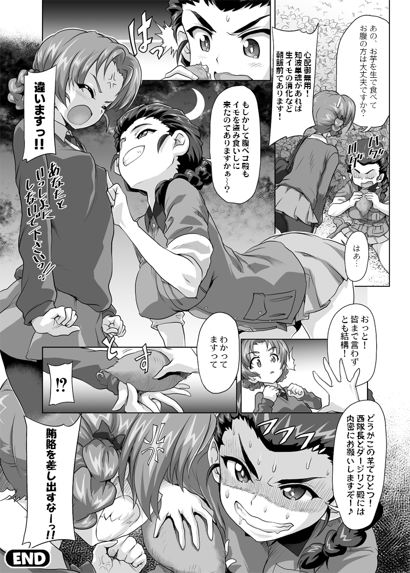 2girls angry blush braid braided_ponytail breasts chi-hatan_military_uniform clenched_hand closed_eyes field gekitotsu!_joshikousei_oiroke_sensha_gundan gemu555 girls_und_panzer hair_ornament hair_ribbon large_breasts military military_uniform miniskirt monochrome multiple_girls open_mouth orange_pekoe outdoors pantyhose ponytail ribbon school_uniform shiny shiny_hair skirt small_breasts speech_bubble st._gloriana's_school_uniform sweat tamada_(girls_und_panzer) translation_request uniform