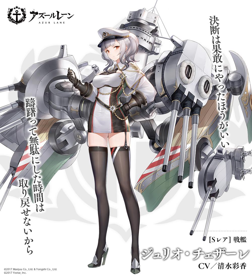 1girl artist_request azur_lane bangs black_legwear blunt_bangs breasts cannon capelet character_name commentary_request compass dress expressionless full_body garter_straps gauntlets giulio_cesare_(azur_lane) grey_hair hand_on_hip hand_up hat high_collar high_heels holding_compass large_breasts looking_at_viewer medal medium_hair official_art peaked_cap red_eyes rigging rudder_footwear short_dress sidelocks solo taut_clothes taut_dress thigh-highs translation_request turret twintails