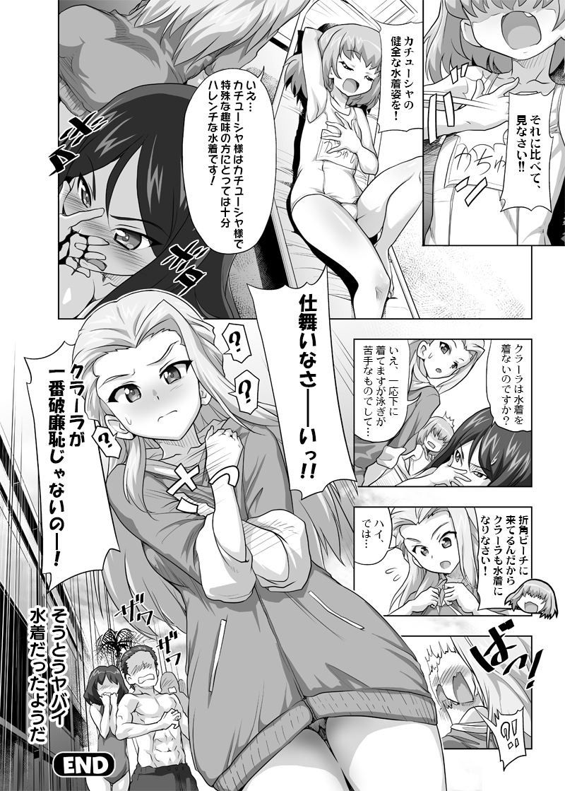 !? 3girls armpits ass bikini blood blush breasts clara_(girls_und_panzer) closed_eyes closed_mouth fang gekitotsu!_joshikousei_oiroke_sensha_gundan gemu555 girls_und_panzer katyusha large_breasts long_hair lying multiple_girls nonna nosebleed on_back open_mouth outdoors palm_tree shiny shiny_hair short_hair small_breasts speech_bubble sweat sweater swimsuit swimwear translation_request tree