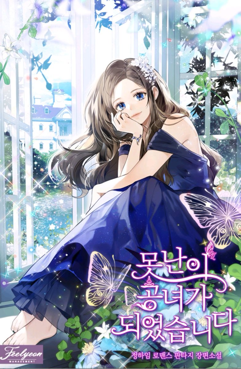 1girl barefoot blue_dress blue_flower bracelet brown_hair bug building butterfly company_name copyright_name cover cover_page day dress flower grass greenhouse hair_flower hair_ornament highres indoors insect jewelry knees_up long_hair looking_at_viewer novel_cover official_art plant sitting solo sukja very_long_hair window