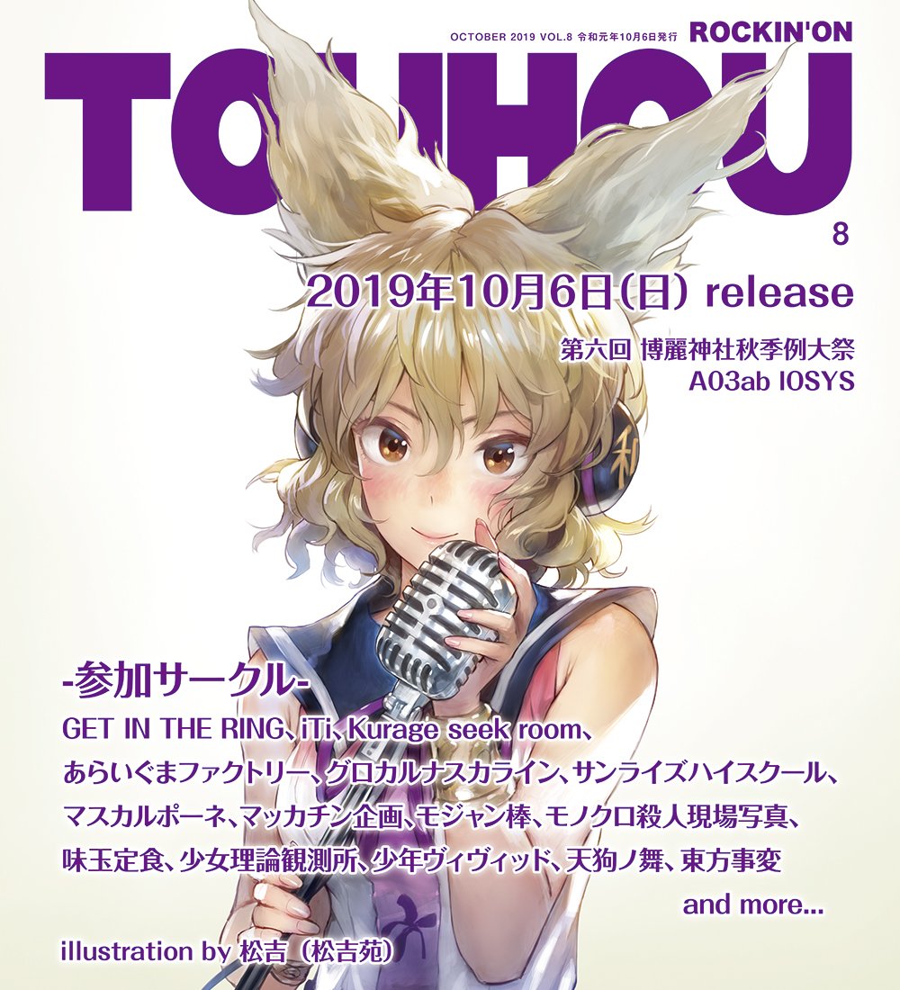 1girl bangs bare_arms bare_shoulders blonde_hair blush bracelet breasts brown_eyes commentary_request copyright_name dated earmuffs grey_background hair_between_eyes hand_up holding holding_microphone jewelry looking_at_viewer matsuda_(matsukichi) medium_breasts microphone neck_ribbon pointy_hair purple_neckwear purple_ribbon ribbon short_hair sleeveless smile solo touhou toyosatomimi_no_miko translation_request upper_body