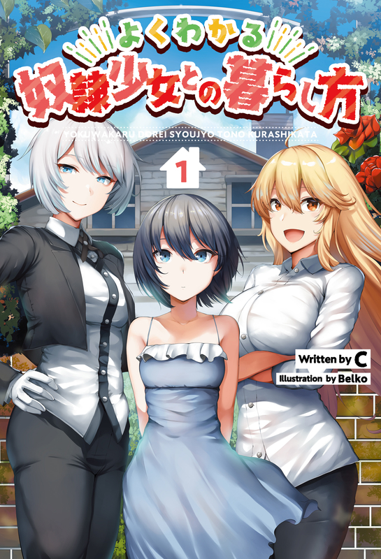 3girls :d artist_name bangs bare_shoulders black_jacket black_pants blonde_hair blue_dress blue_eyes blue_sky blush breasts brown_eyes building clouds collared_shirt copyright_name cover cover_page cropped_jacket crossed_arms day dress female_butler floating_hair formal gate gloves grey_hair hand_on_hip how_to_live_with_the_slave_girl jacket large_breasts lolicept long_hair looking_at_viewer medium_breasts multiple_girls necktie novel_cover novel_illustration open_mouth outdoors pants rea_(yokuwakaru) reina_(yokuwakaru) shirt short_hair short_sleeves sidelocks sky small_breasts smile suit very_long_hair white_gloves white_shirt wind