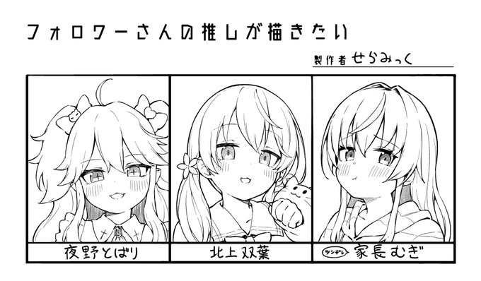 +_+ .live 3girls :d :t ahoge bangs blush bow cat_hair_ornament closed_mouth collared_shirt eyebrows_visible_through_hair flower greyscale hair_between_eyes hair_bow hair_flower hair_ornament hand_up heart heart_hair_ornament hood hood_down hooded_jacket ienaga_mugi jacket kitakami_futaba kuusou_code_plus long_hair low_twintails monochrome multiple_girls nijisanji open_mouth seramikku shirt simple_background smile striped_jacket translation_request twintails two_side_up virtual_youtuber white_background yoruno_tobari