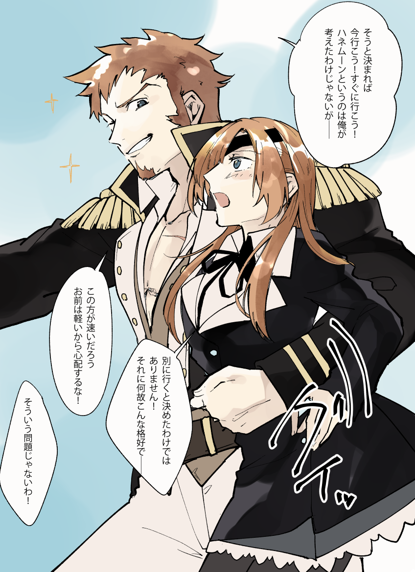 1girl beard black_ribbon blue_eyes blush brown_hair chest collared_shirt epaulettes eyepatch facial_hair fate/grand_order fate_(series) hair_over_one_eye jacket long_hair long_sleeves napoleon_bonaparte_(fate/grand_order) ophelia_phamrsolone pants pectorals ribbon scar shirt sideburns sooru0720 upper_body