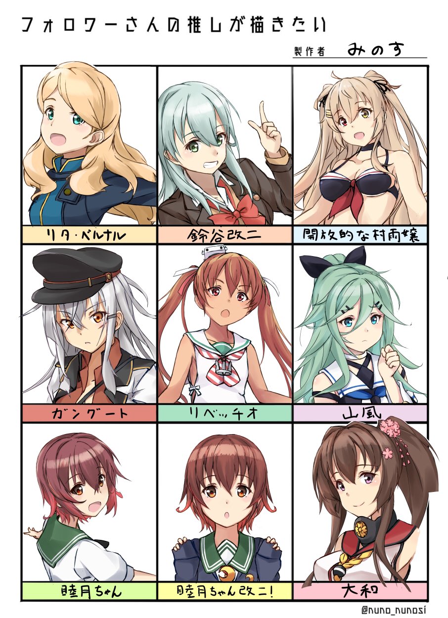6+girls adapted_costume aqua_eyes aqua_hair bangs bikini black_bikini black_serafuku blonde_hair blue_jacket blue_ribbon brown_eyes brown_hair cardigan character_name chart cherry_blossoms commentary_request crescent crescent_moon_pin detached_sleeves dress dual_persona facial_scar flower gangut_(kantai_collection) gradient_hair green_eyes green_hair green_sailor_collar grey_hair gundam_narrative hair_between_eyes hair_flower hair_ornament hair_ribbon hairclip hat headgear heterochromia highres jacket jacket_on_shoulders kantai_collection libeccio_(kantai_collection) light_brown_hair long_hair long_sleeves looking_at_viewer mini_hat minosu multicolored_hair multiple_girls murasame_(kantai_collection) mutsuki_(kantai_collection) neckerchief parted_bangs ponytail red_eyes red_neckwear red_shirt redhead remodel_(kantai_collection) ribbon rita_bernal sailor_collar sailor_dress scar scar_on_cheek school_uniform serafuku shirt short_hair sidelocks suzuya_(kantai_collection) swimsuit tan translation_request twintails two_side_up upper_body white_jacket yamakaze_(kantai_collection) yamato_(kantai_collection)