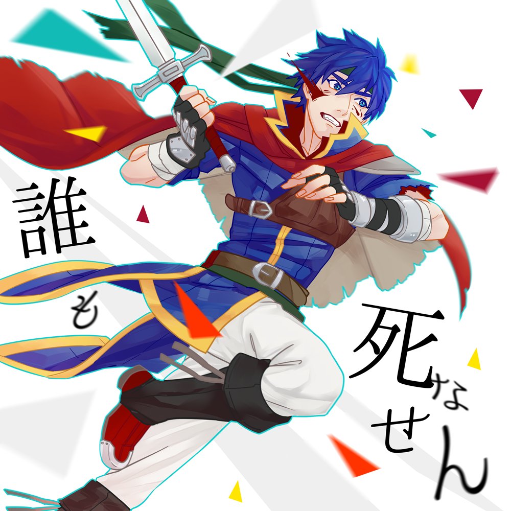 1boy blood blood_on_face blue_eyes blue_hair boots cape collar confetti fingerless_gloves fire_emblem fire_emblem:_path_of_radiance gloves headband ike_(fire_emblem) juu_satoshi male_focus pants ragnell single_pauldron solo torn_clothes torn_sleeves tunic white_pants