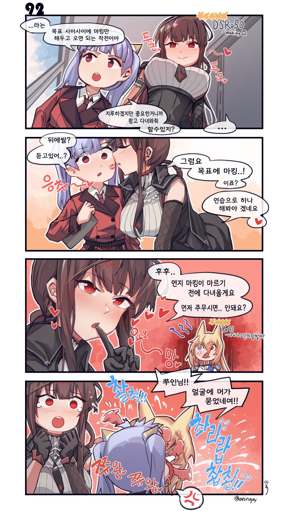 3girls anger_vein animal_ears aningay blonde_hair blush breasts brown_hair cheek_kiss closed_eyes closed_mouth crying crying_with_eyes_open dog_ears dsr-50_(girls_frontline) female_commander_(girls_frontline) g41_(girls_frontline) girls_frontline gloves hair_ribbon hat heart height_difference heterochromia highres jealous kiss korean_text large_breasts licking lips lipstick_mark long_hair military military_uniform multiple_girls necktie open_mouth purple_hair red_eyes ribbon saliva shaded_face shiny shiny_hair small_breasts star teardrop tears tied_hair tongue tongue_out twintails uniform yuri