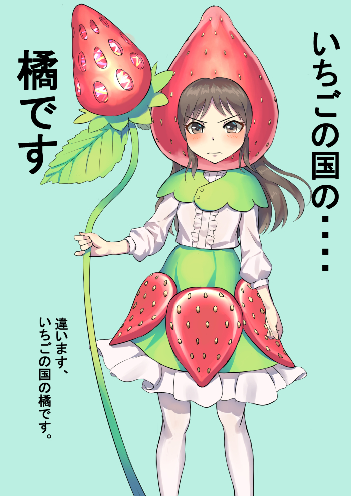 1girl bangs blush brown_hair commentary_request eyebrows_visible_through_hair food frills frown fruit green_background green_skirt holding idolmaster idolmaster_cinderella_girls long_sleeves pantyhose shirt shoukichi_(shony) simple_background skirt solo strawberry translation_request v-shaped_eyebrows white_legwear white_shirt