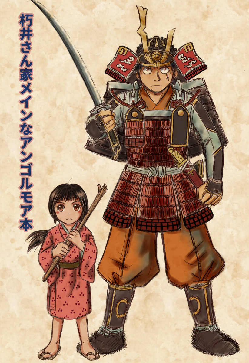 angolmois:_genkou_kassenki armor blush boots brown_eyes clenched_hand facial_scar father_and_daughter fur_boots helmet highres holding holding_sword holding_weapon japanese_armor jinzaburo_kuchii kabuto katana knife long_hair ponytail sandals scar simple_background standing stick sword weapon wide_sleeves