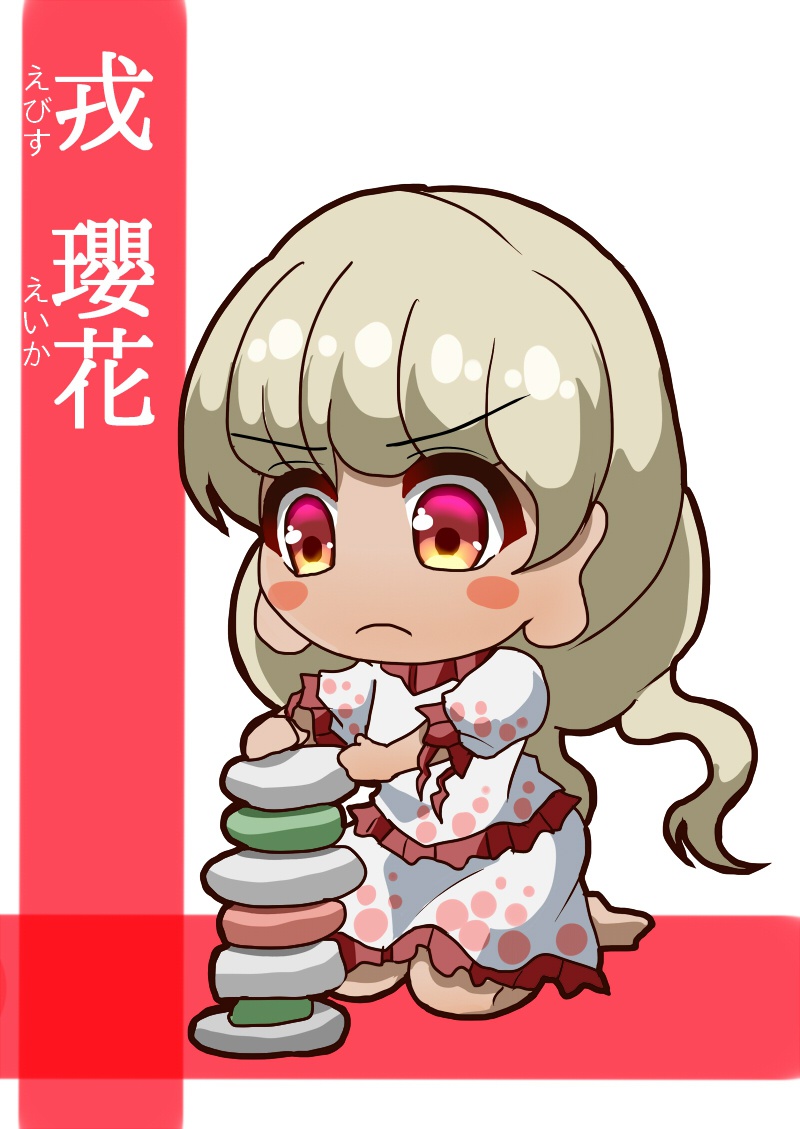 1girl bangs bare_shoulders blouse blush_stickers character_name chibi dark_skin earlobes ebisu_eika eyebrows_visible_through_hair frown kneeling light_brown_hair looking_down puffy_short_sleeves puffy_sleeves rock rock_balancing serious short_sleeves simple_background skirt solo stacking sugiyama_ichirou touhou white_background white_blouse white_skirt