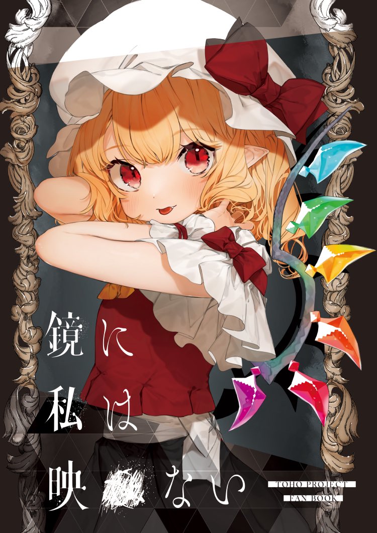 1girl :p ascot bangs blonde_hair bow commentary_request cover cowboy_shot crystal eyebrows_visible_through_hair flandre_scarlet gotoh510 grey_background hands_in_hair hat hat_bow looking_at_viewer mob_cap pointy_ears red_bow red_eyes red_skirt red_vest shirt short_hair short_sleeves skirt solo tongue tongue_out touhou translation_request vest white_headwear white_shirt wings yellow_neckwear