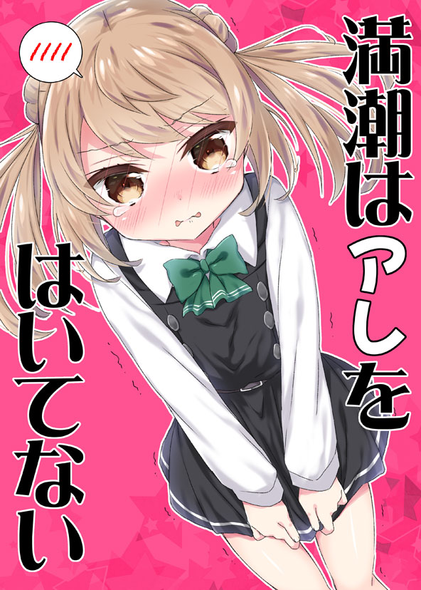 1girl black_dress blush bow bowtie brown_eyes collared_shirt commentary_request cover cover_page double_bun dress dress_tug dutch_angle green_neckwear k_hiro kantai_collection light_brown_hair long_hair looking_at_viewer michishio_(kantai_collection) nose_blush parted_lips pinafore_dress pink_background pleated_dress shirt sleeveless sleeveless_dress solo spoken_blush star starry_background tears trembling twintails white_shirt