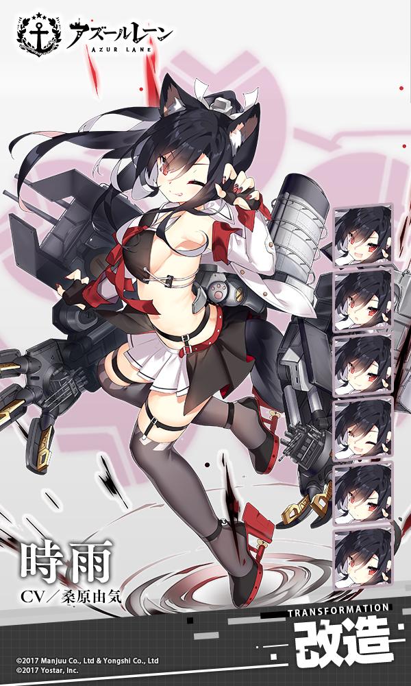 1girl animal_ears armpits azur_lane bare_shoulders black_hair breasts commentary_request detached_sleeves expressions fingerless_gloves floating_hair gloves grey_legwear hair_ribbon long_hair long_sleeves looking_at_viewer machinery mechanical_arm medium_breasts midriff miniskirt nail_polish official_art one_eye_closed pleated_skirt ponytail red_eyes red_ribbon retrofit_(azur_lane) revealing_clothes ribbon rudder_footwear saru shigure_(azur_lane) shoes skirt smile smokestack solo tail thigh-highs tongue tongue_out turret very_long_hair watermark white_skirt wolf_ears wolf_girl wolf_tail zettai_ryouiki