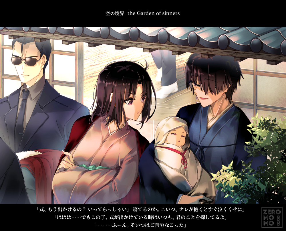 2boys 2girls architecture baby black_hair commentary_request east_asian_architecture family father_and_daughter formal glasses holding holding_baby husband_and_wife japanese_clothes kara_no_kyoukai kimono kokutou_mikiya letterboxed looking_back mother_and_daughter multiple_boys multiple_girls ryougi_mana ryougi_shiki short_hair suit sunglasses translation_request zeromomo