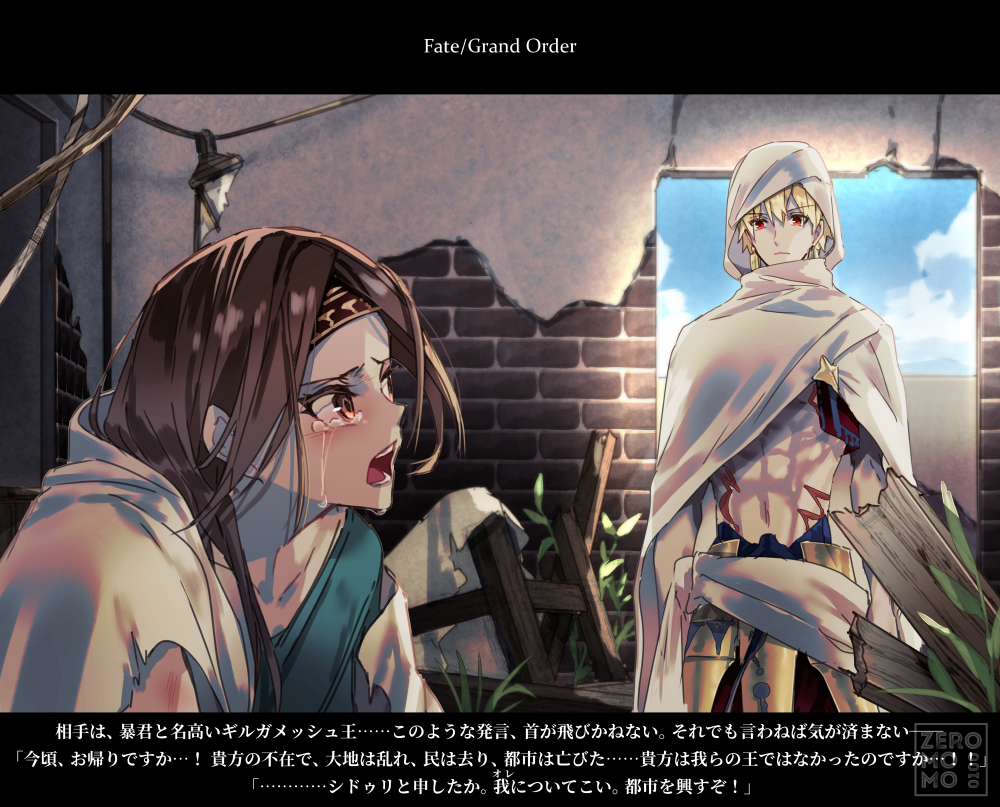 1boy 1girl abs armor blonde_hair brick_wall brown_eyes brown_hair cloak commentary_request copyright_name crying crying_with_eyes_open doorway earrings fate/grand_order fate_(series) gilgamesh hairband hood hooded_cloak jewelry letterboxed open_mouth red_eyes shouting siduri_(fate/grand_order) tears translation_request zeromomo