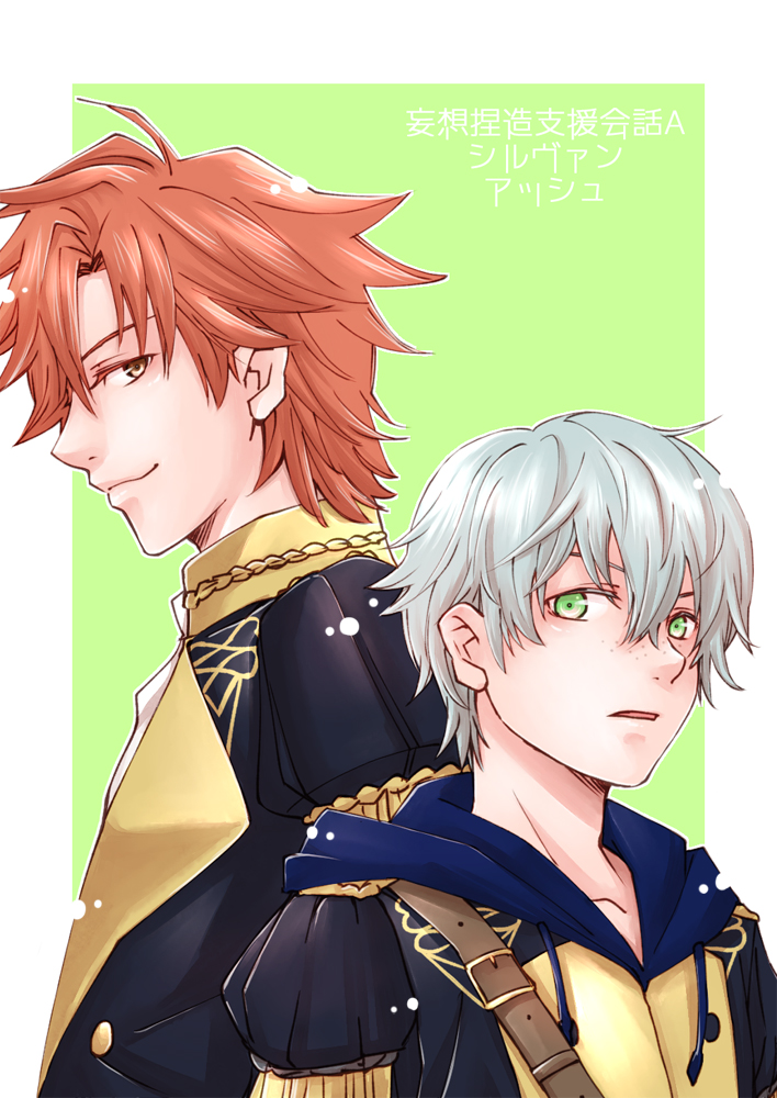 2boys ashe_duran brown_eyes ebi_puri_(ebi-ebi) epaulettes fire_emblem fire_emblem:_three_houses freckles garreg_mach_monastery_uniform green_eyes grey_hair male_focus multiple_boys open_mouth orange_hair sylvain_jose_gautier upper_body