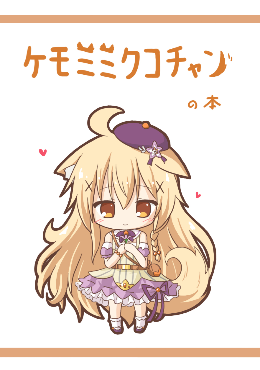 1girl ahoge animal_ear_fluff animal_ears bangs bare_shoulders beret blonde_hair blush bobby_socks braid brown_background brown_eyes chibi closed_mouth dog_ears dog_girl dog_tail eyebrows_visible_through_hair flower_knight_girl frilled_skirt frills hair_between_eyes hair_bobbles hair_ornament hands_together hat heart highres kemonomimi_mode kuko_(flower_knight_girl) long_hair own_hands_together puffy_short_sleeves puffy_sleeves purple_footwear purple_headwear purple_skirt purple_sleeves rinechun shoes short_sleeves side_braid single_braid skirt smile socks solo standing tail tail_raised tilted_headwear translated two-tone_background very_long_hair white_background white_legwear x_hair_ornament