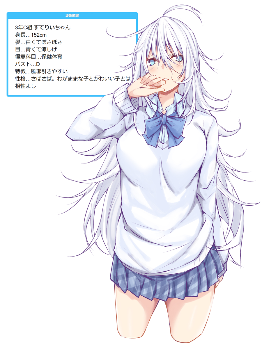 1girl ahoge blue_bow blue_neckwear blue_skirt blush bow breasts commentary_request copyright_request grey_eyes hair_between_eyes highres large_breasts long_hair long_sleeves pleated_skirt simple_background skirt solo suterii sweater translated white_background white_hair white_sweater