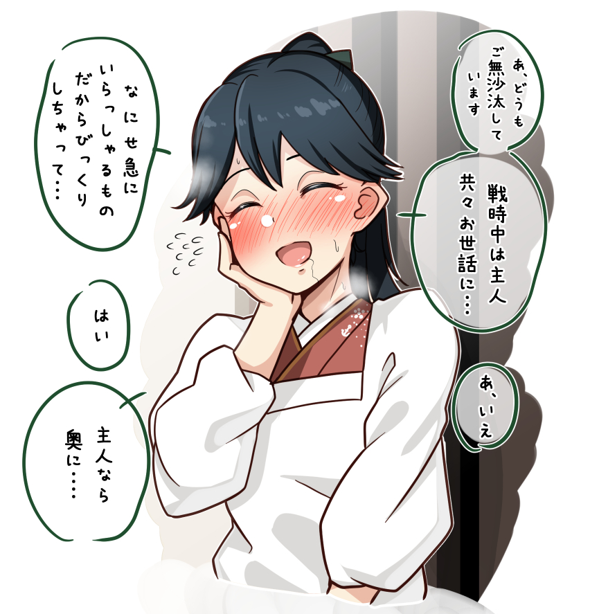 1girl anchor_symbol blue_hair blush closed_eyes commentary_request hair_between_eyes houshou_(kantai_collection) japanese_clothes kantai_collection kappougi kimono open_mouth pink_kimono ponytail pubic_hair ryuun_(stiil) smile solo speech_bubble translation_request